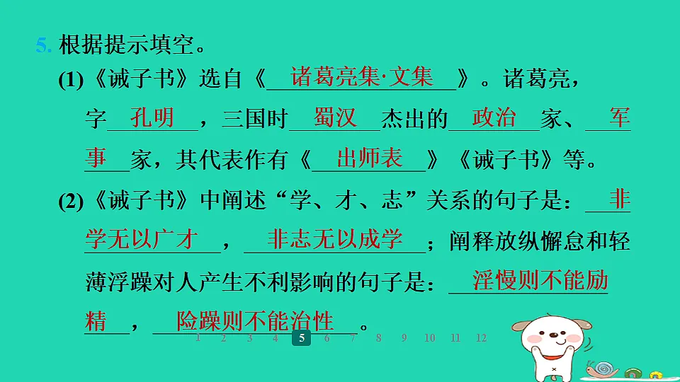 17358019第8页