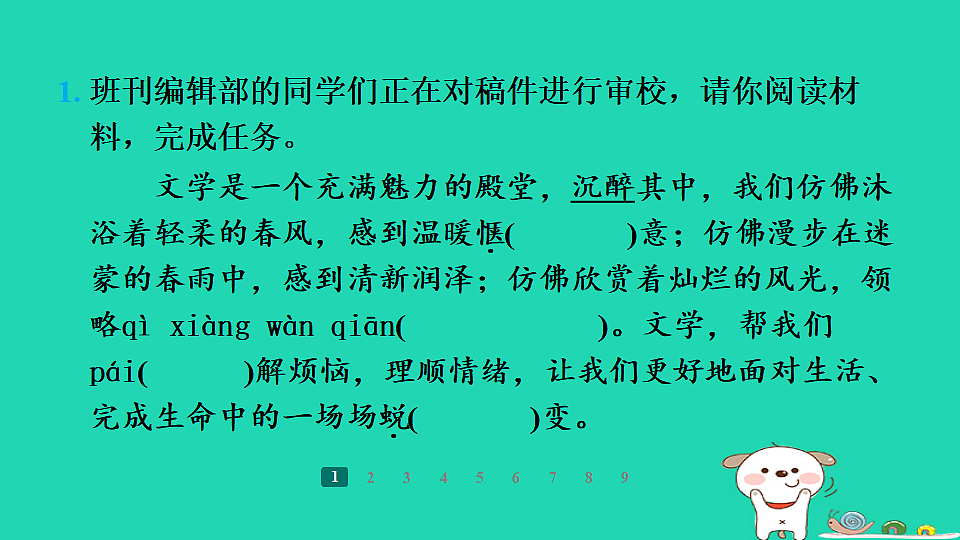 17358021第3页