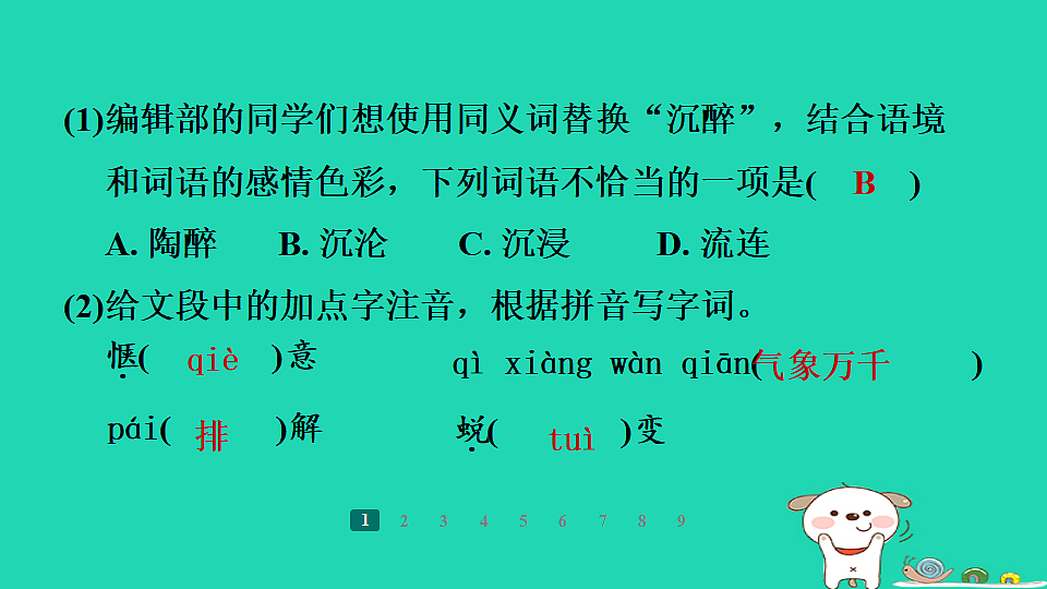 17358021第4页