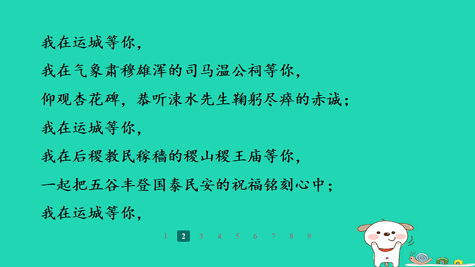 17358021第6页