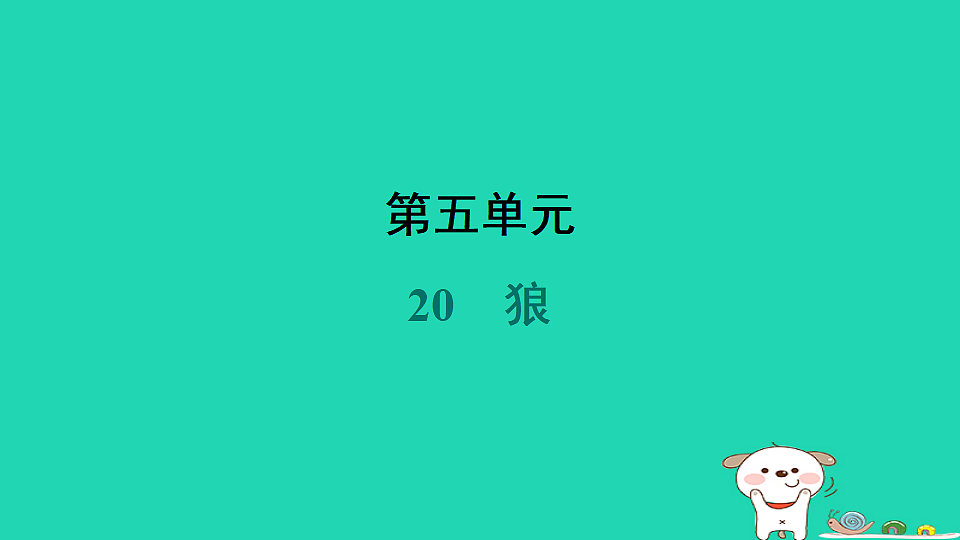 17358023第1页