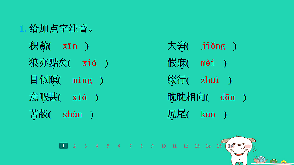 17358023第3页