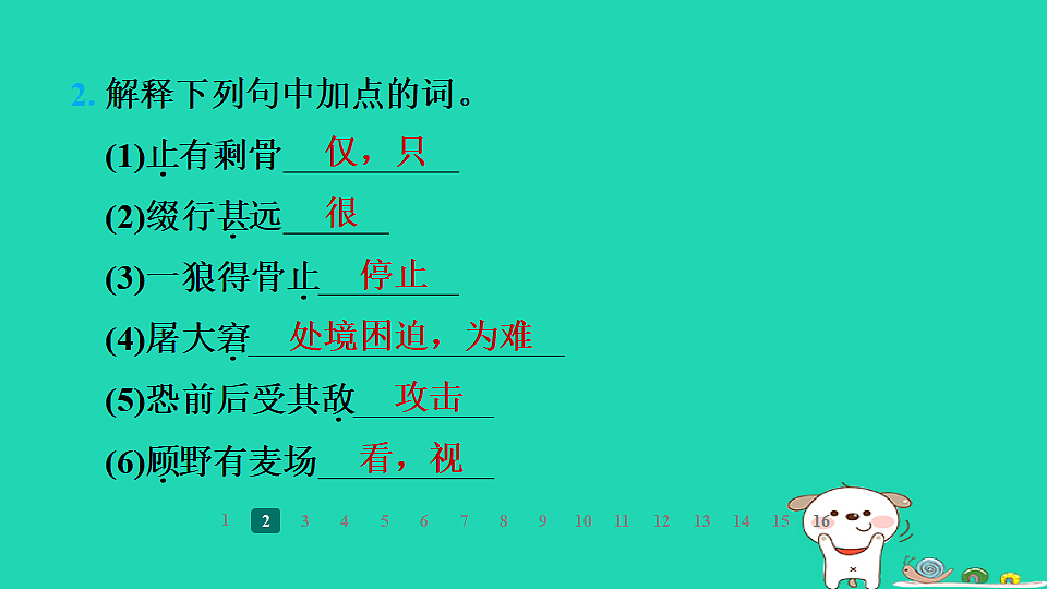 17358023第4页