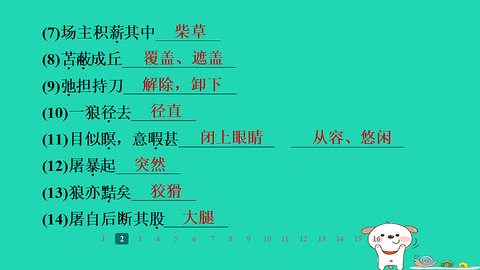 17358023第5页