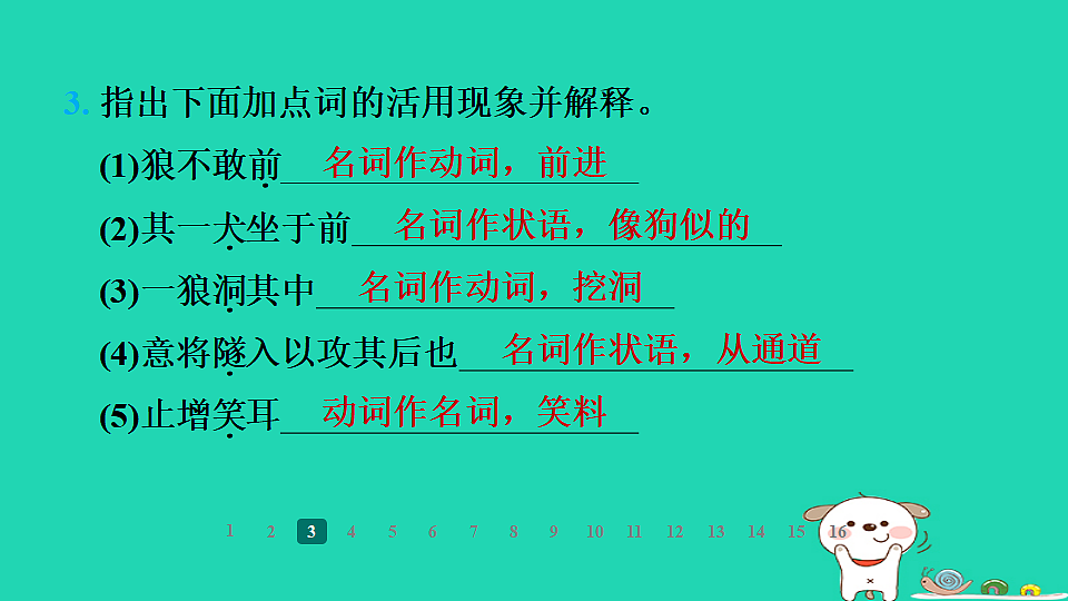 17358023第6页