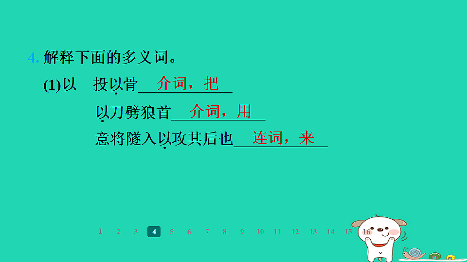 17358023第7页