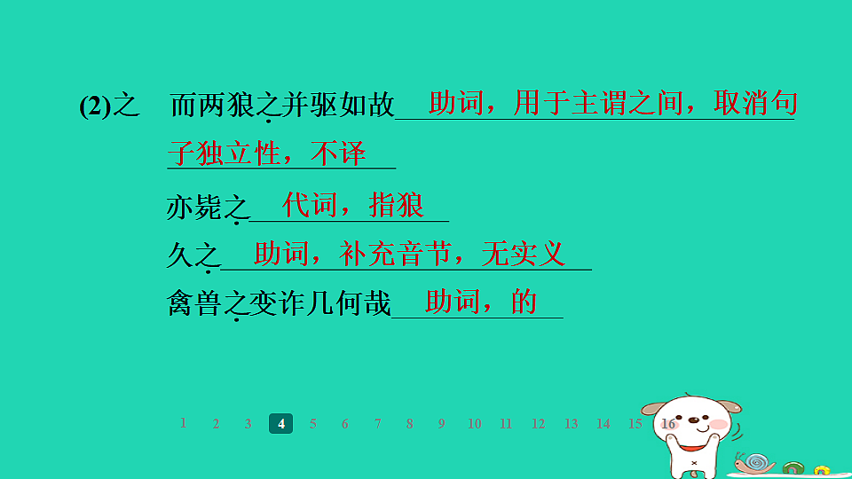 17358023第8页
