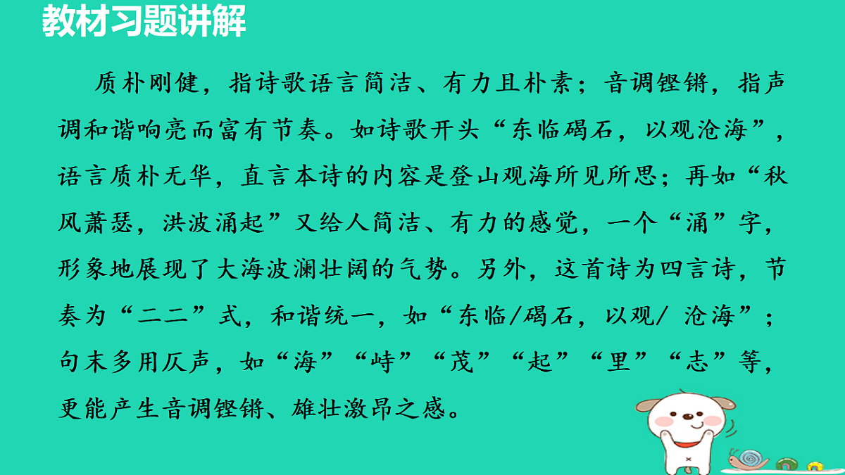17358042第2页