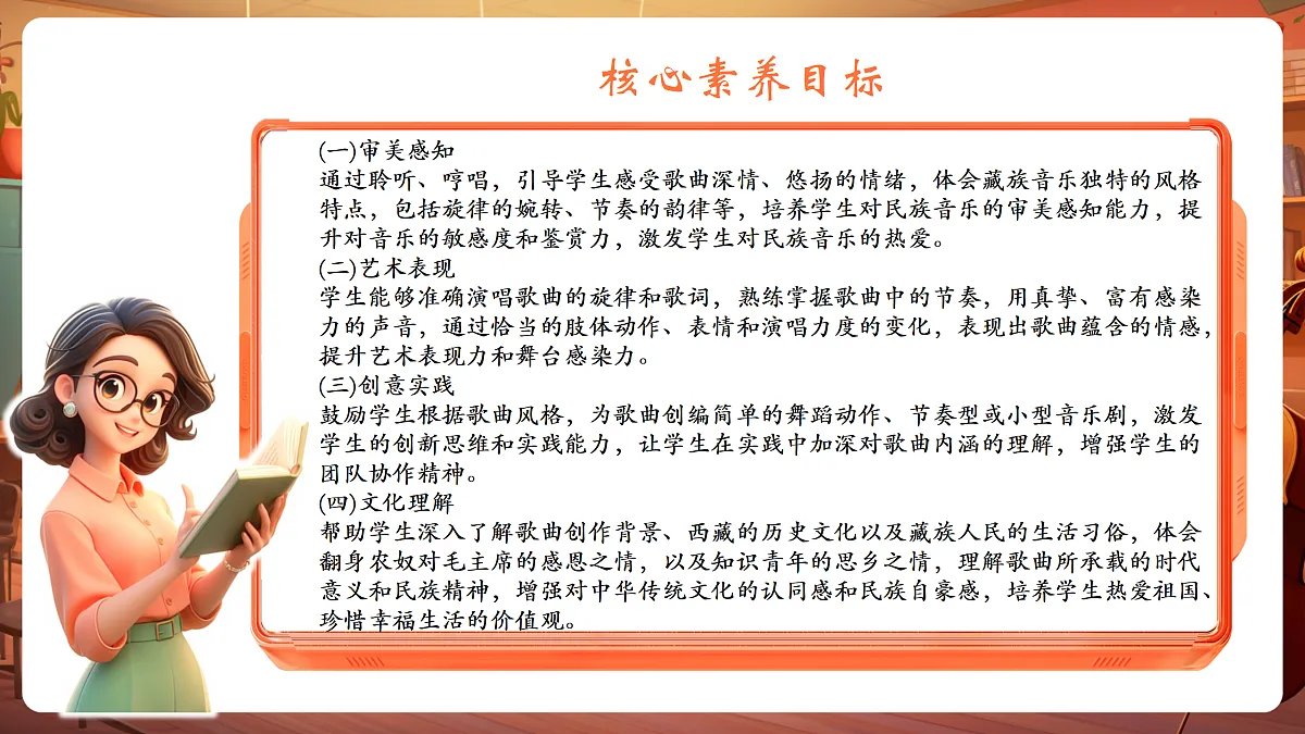【新教材】唱游·音乐 三年级上册 湖南文化出版社-《远飞的大雁》-课件第3页