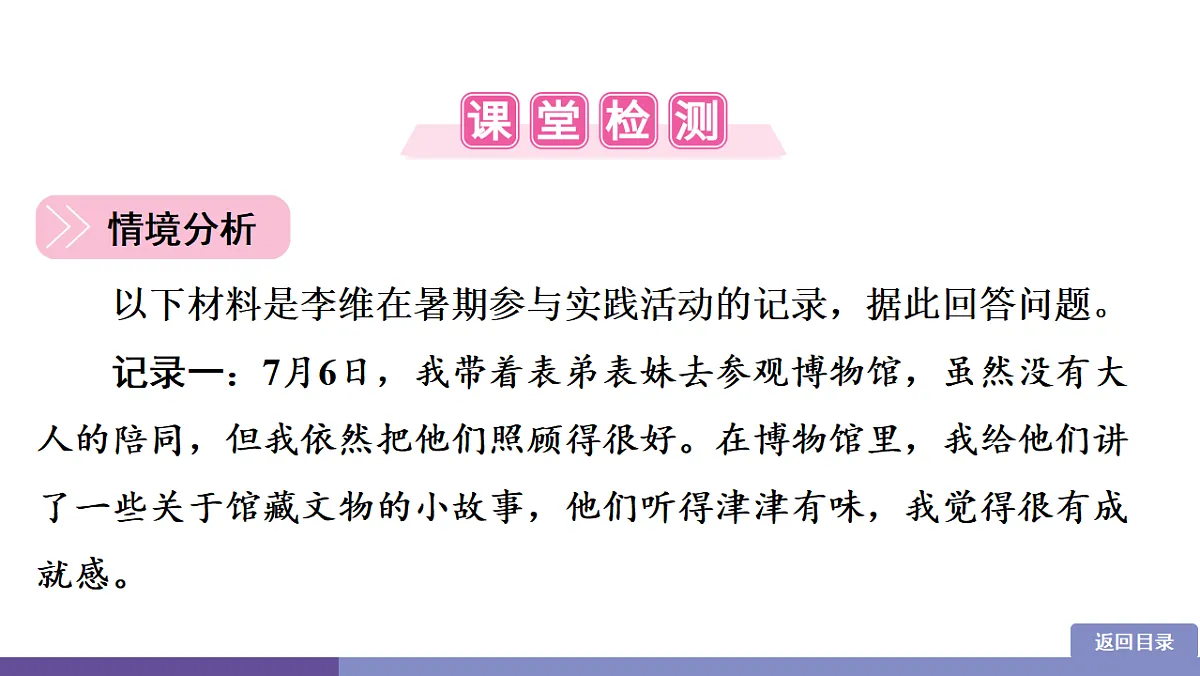 17358337第8页