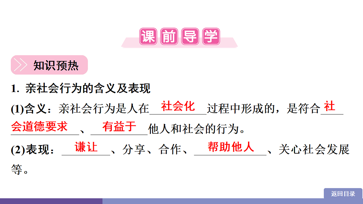 17358339第3页