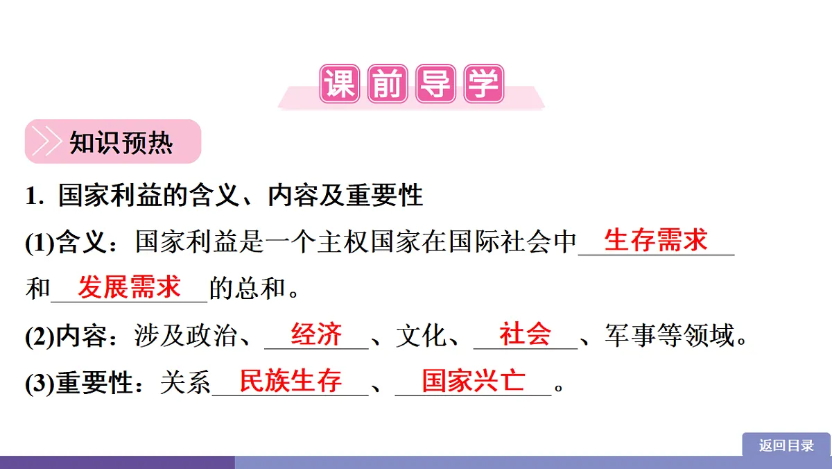 17358355第5页