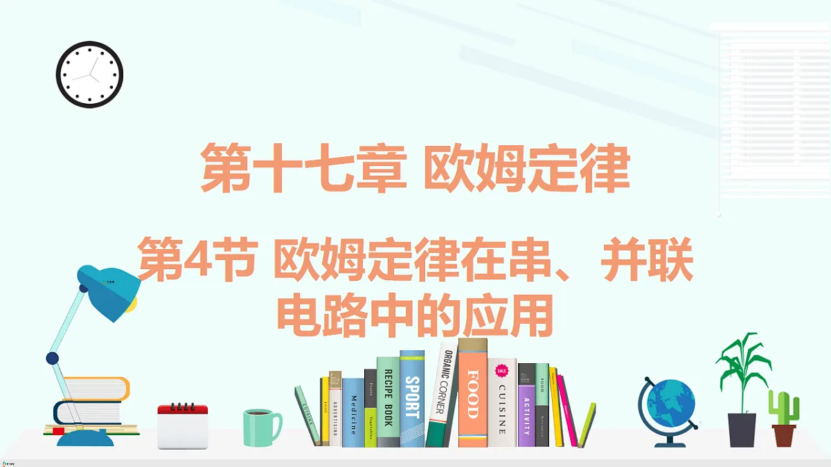17358487第1页
