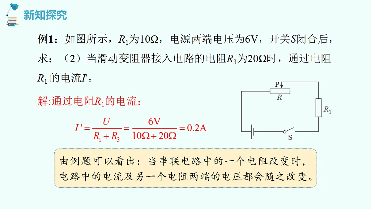 17358487第8页