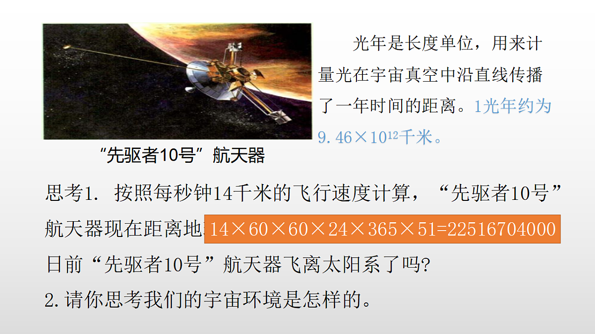 17358551第2页