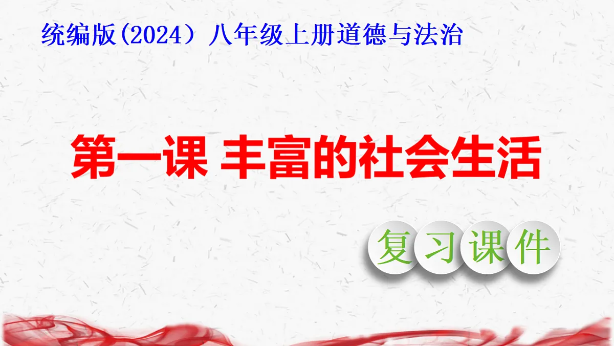 17358591第1页