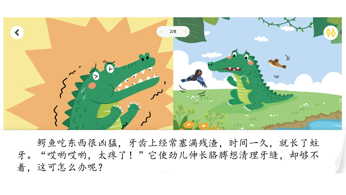17358714第7页