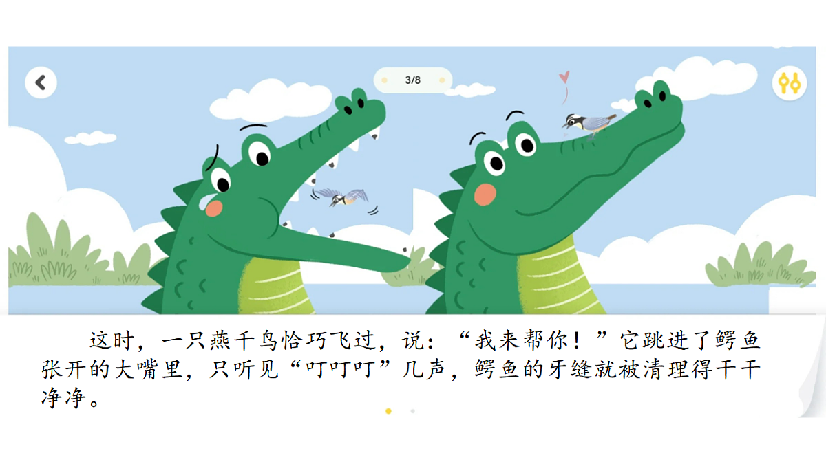 17358714第8页