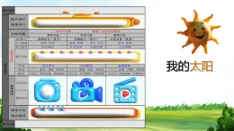 2025-2026學年湘美版美術(shù)一年級上冊第2課 我的太陽3課件
