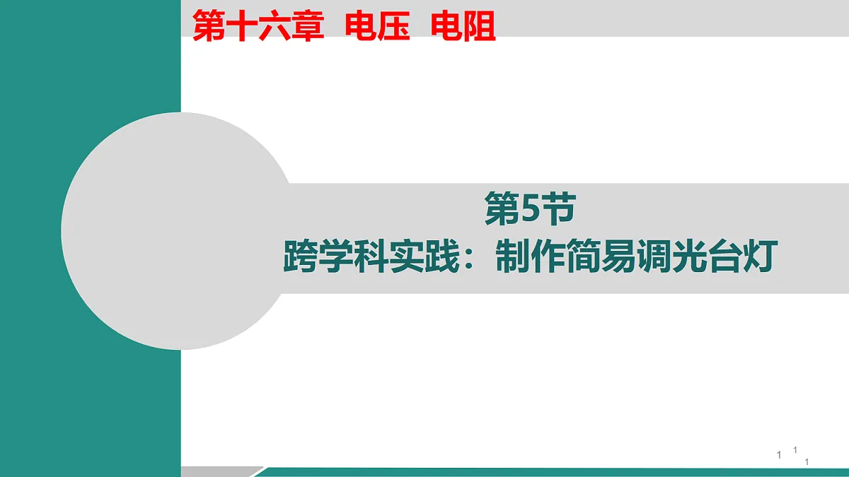 17358740第1页