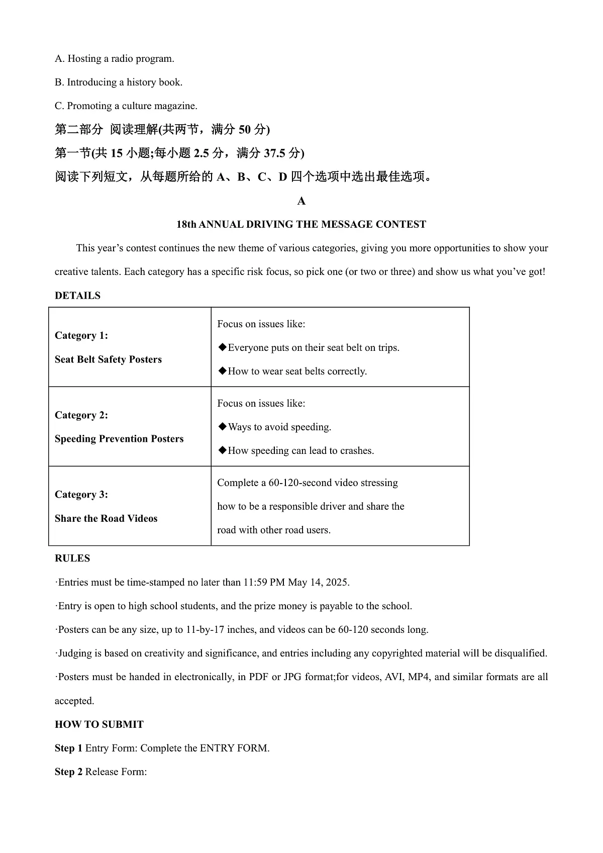 大庆实验中学2025-2026学年度上学期高二年级上开学考试 英语第3页