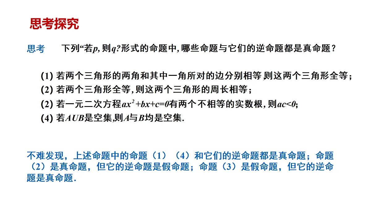 17359130第3页