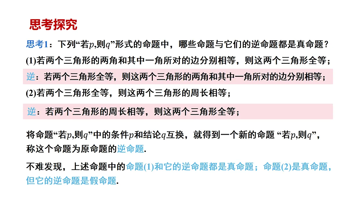17359130第5页
