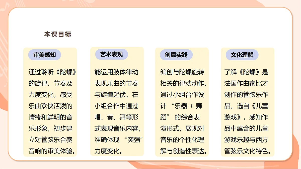 【新课标】第二单元第三课时《陀螺》课件 西南大学版一年级下册第3页