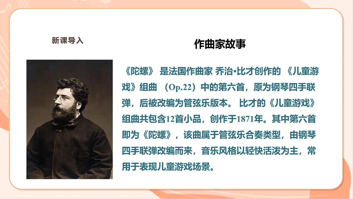 【新课标】第二单元第三课时《陀螺》课件 西南大学版一年级下册第6页