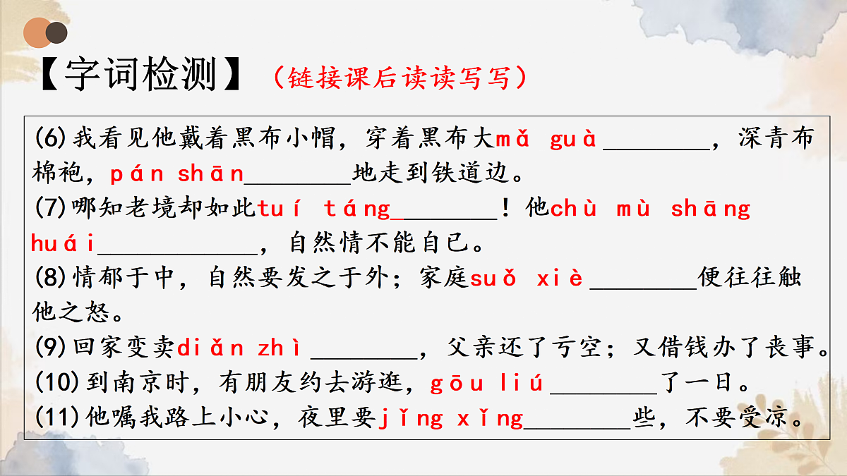 17359226第7页