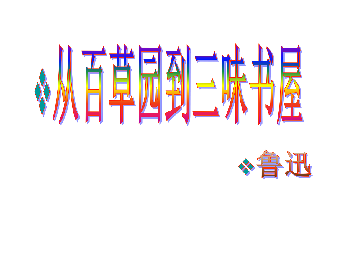17359227第1页