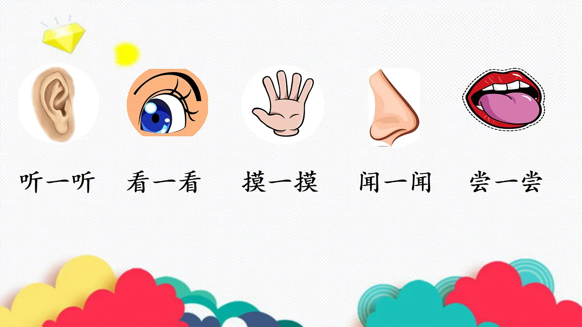 1.3 水果分享会(课件)第4页