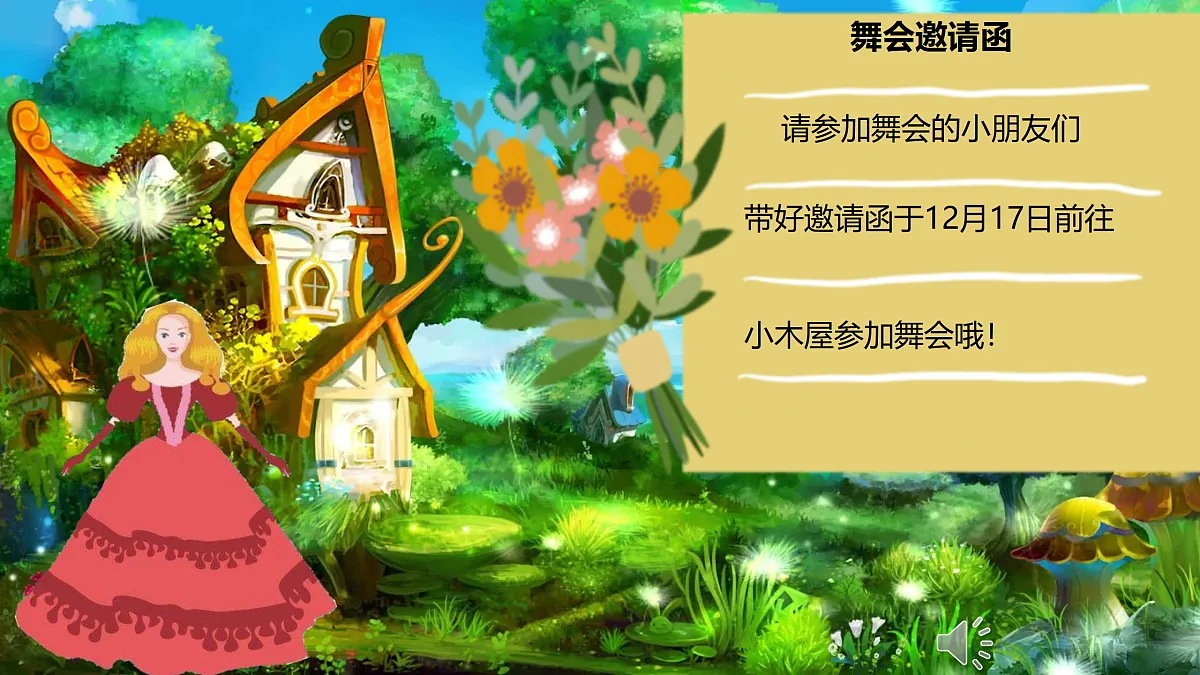 17360345第4页