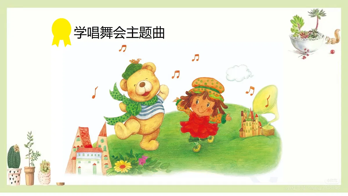 17360345第7页