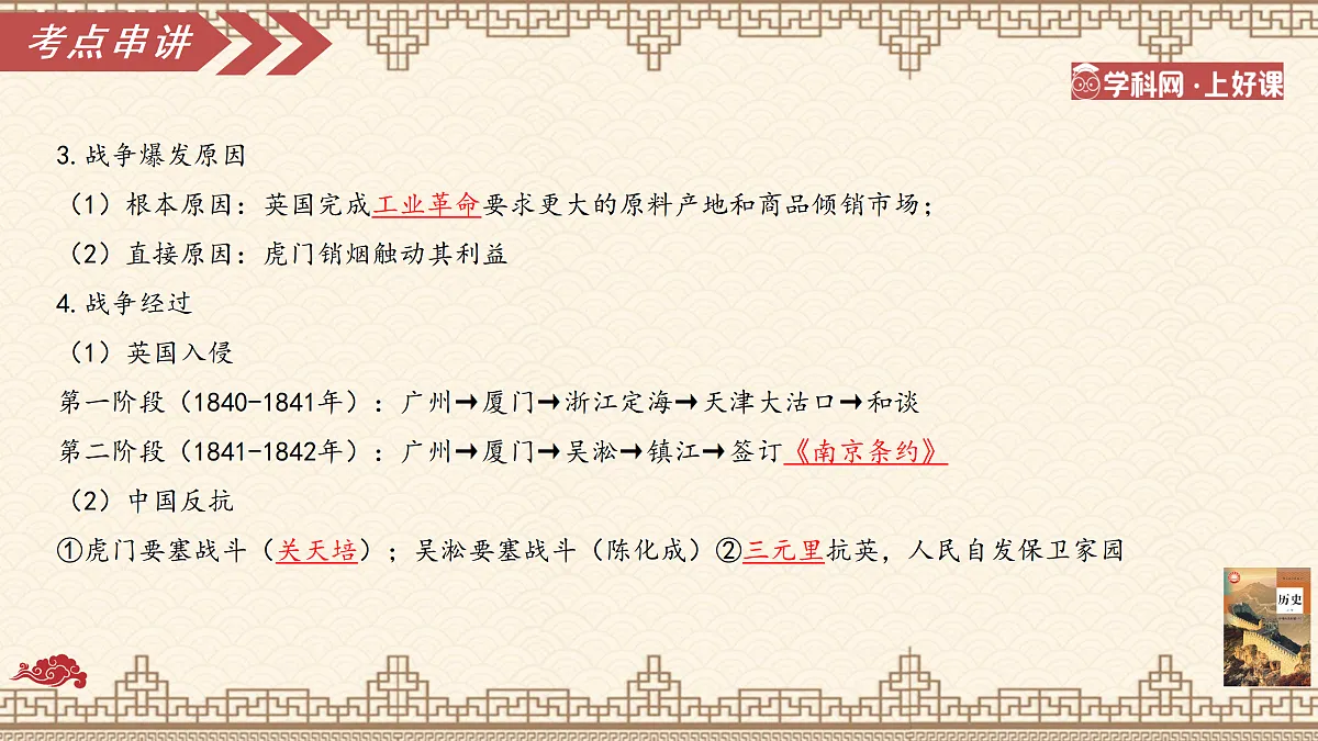 17360766第6页