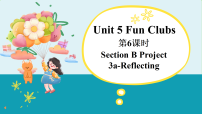 人教版（2024）七年级上册（2024）Unit 5 Fun Clubs Section B图文ppt课件