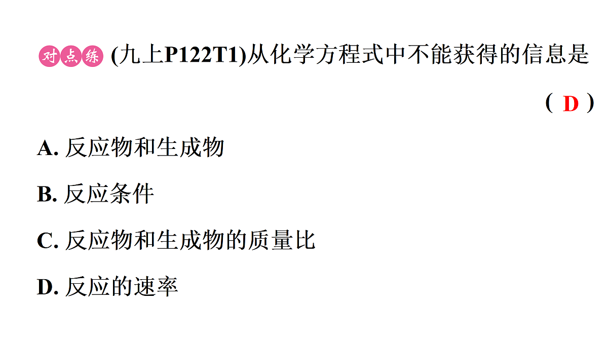 17361046第4页
