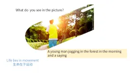 中職英語高教版（2021）基礎(chǔ)模塊2 英語2-U2-Health and Fitness課件