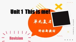 譯林版初中英語七上 Unit 1 This is me! 單元復(fù)習(xí) 精品課件