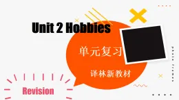 譯林版初中英語七上 Unit 2 Hobbies 單元復(fù)習(xí) 精品課件