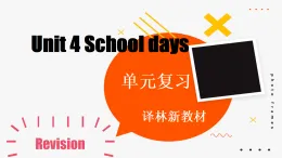 譯林版初中英語七上 Unit 4 School days 單元復(fù)習(xí) 精品課件