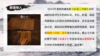 初中语文人教部编版（2024）八年级上册（2024）采桑子（轻舟短棹西湖好）/欧阳修备课ppt课件