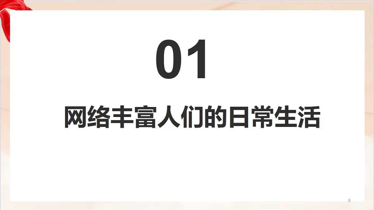17361466第8页
