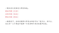 2026届高考语文写作指导课件：议论文常用的 3种结构（全国通用）