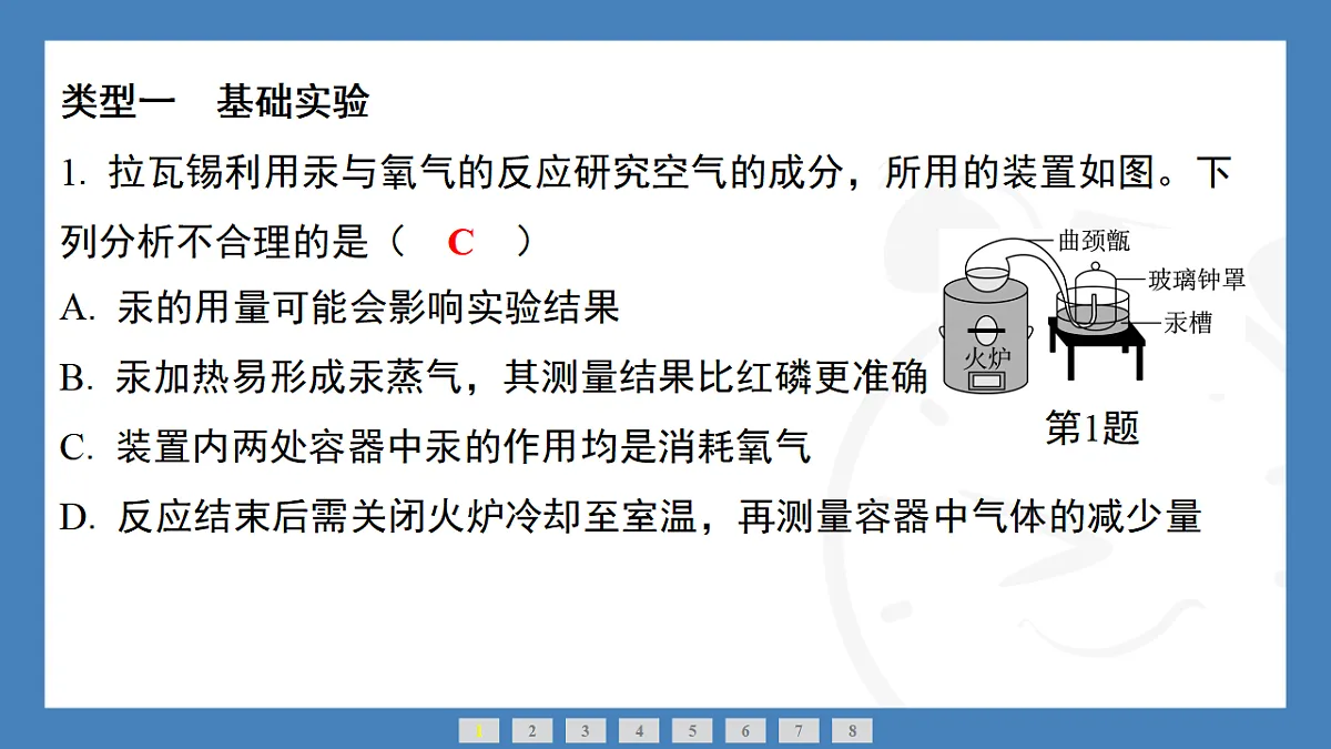17362408第2页