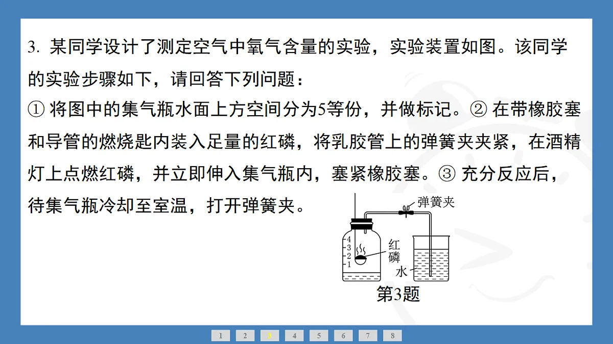 17362408第4页