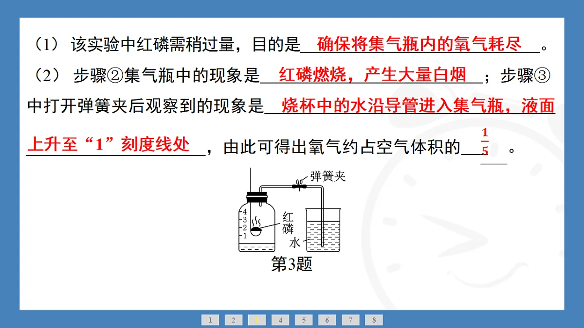 17362408第5页