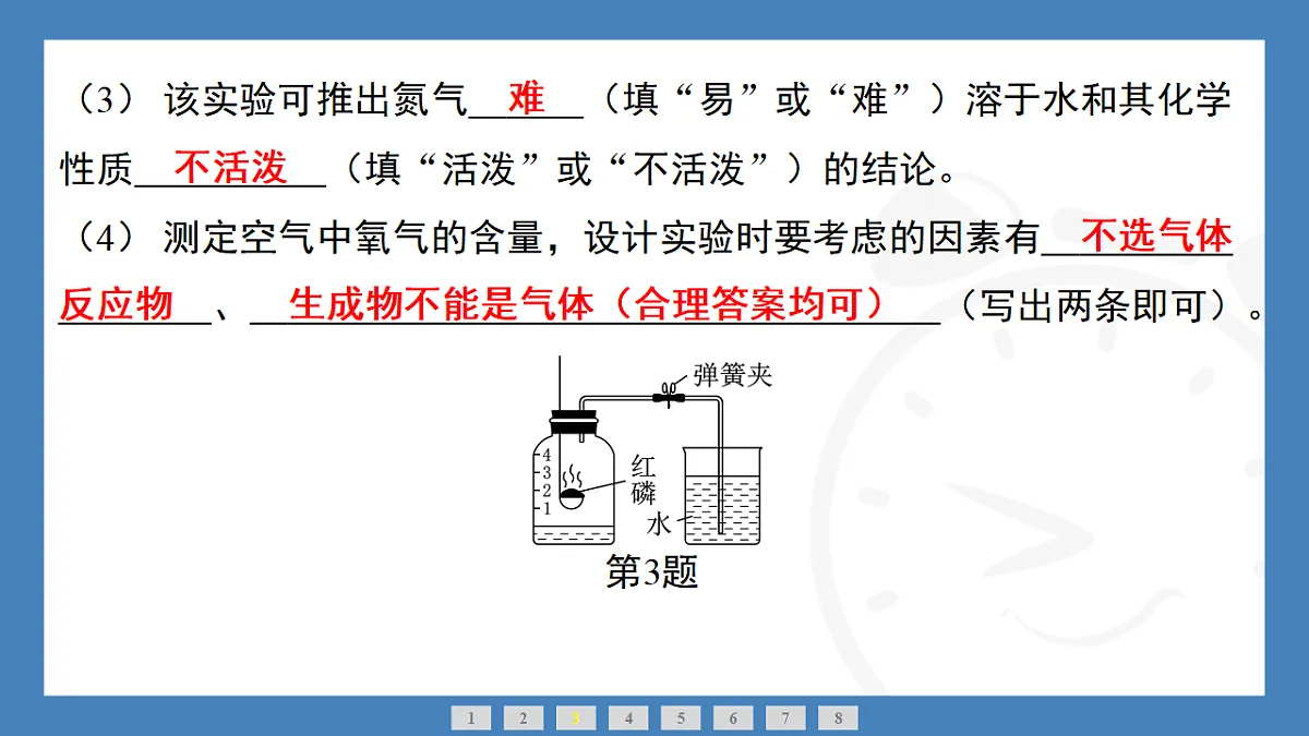 17362408第6页