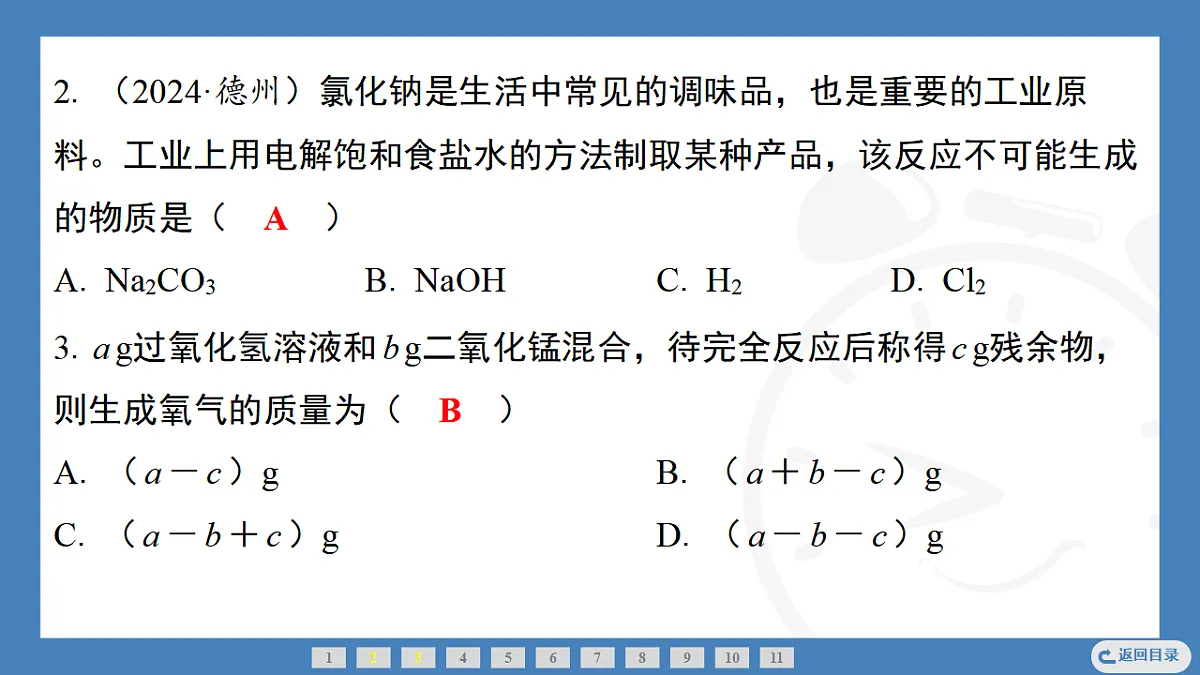 17362417第8页