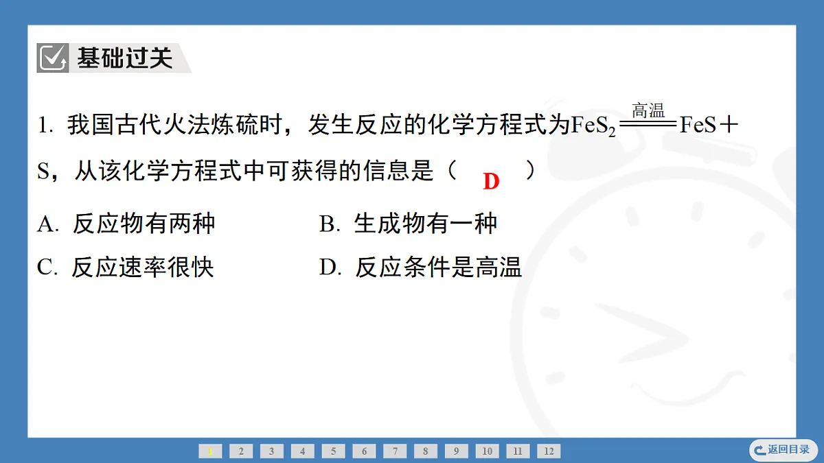 17362419第6页